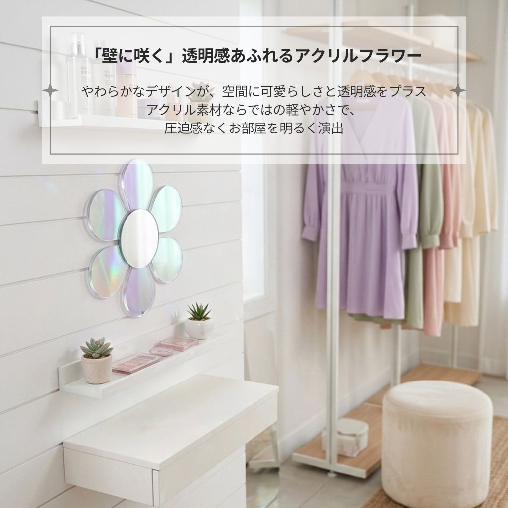 VeroMan 鏡 ミラー 壁掛け 小物 反射 透明 クリア 花 フラワー