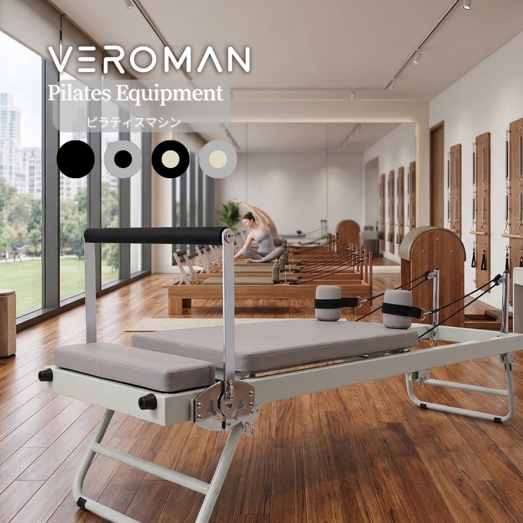 VEROMAN ピラティスマシン リフォーマー　折りたたみ式　※ボックスなし 送料込】VeroMan 折りたたみ式 ピラティスマシン リフォーマー