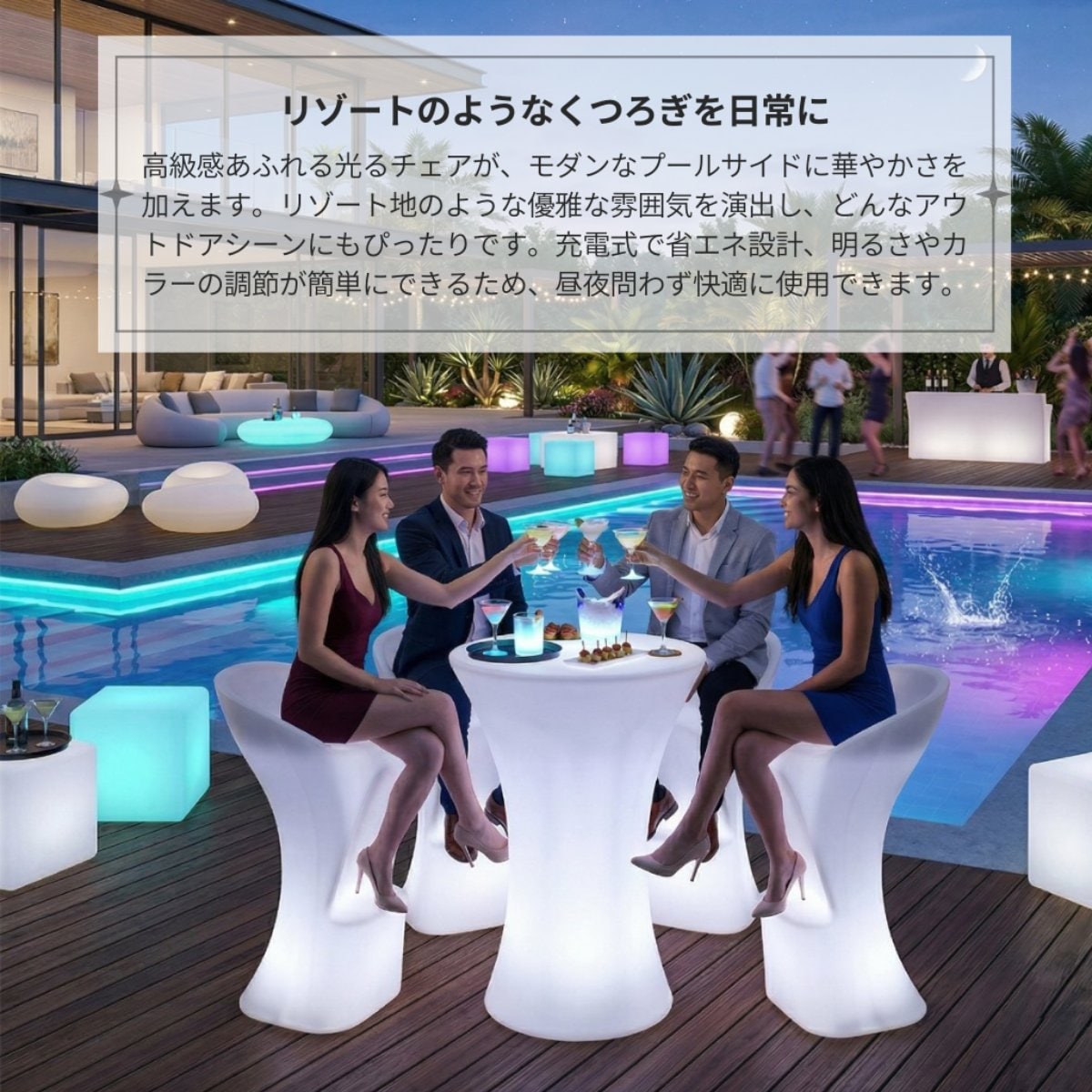 VeroMan LEDライトチェア 光る椅子 充電式 リモコン付き 屋外・屋内 
