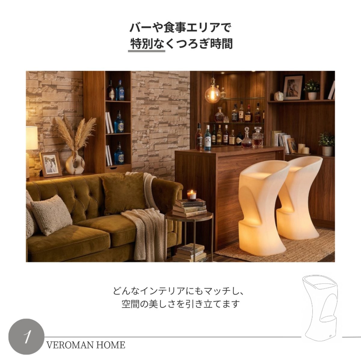 VeroMan LEDライトチェア 光る椅子 充電式 リモコン付き 屋外・屋内