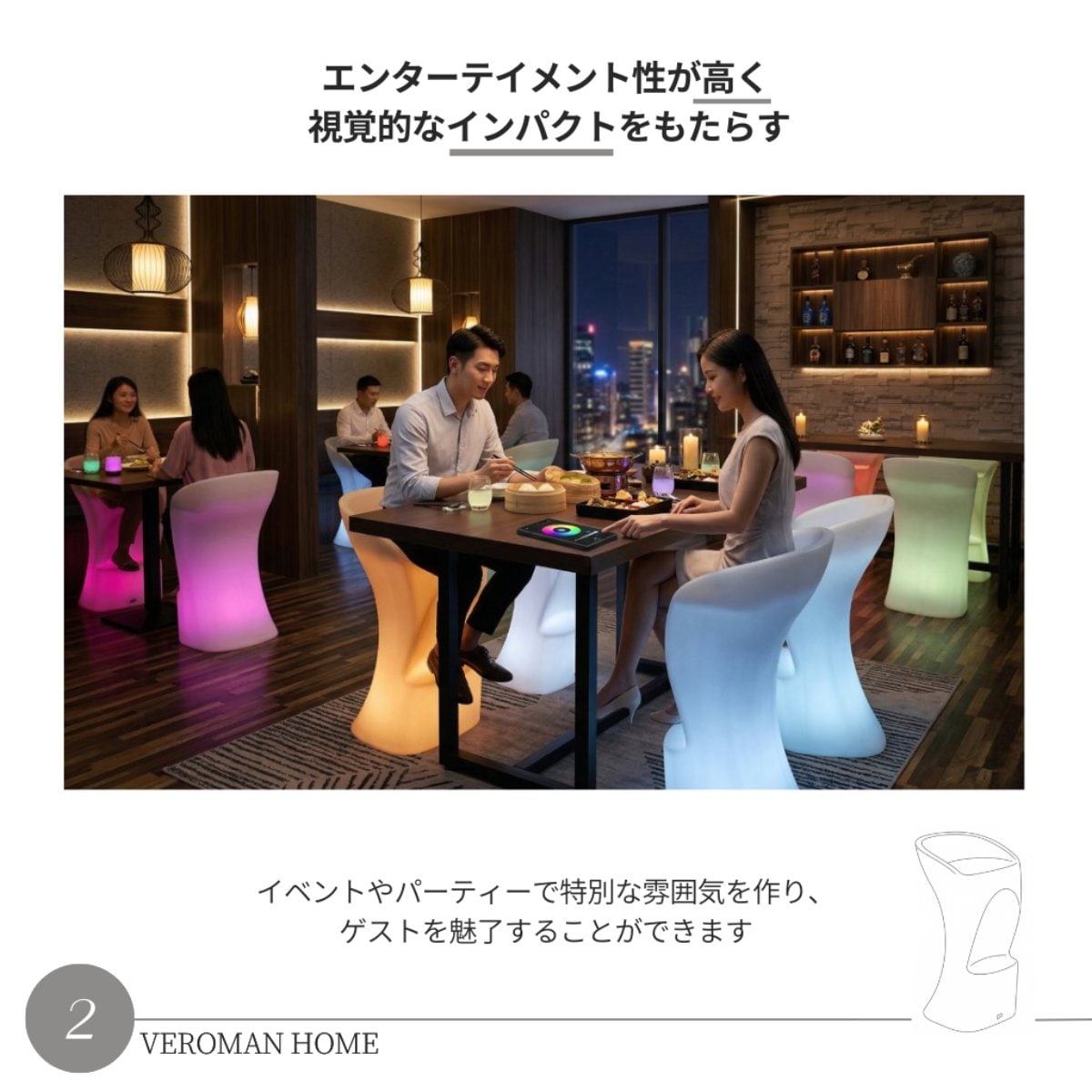 VeroMan LEDライトチェア 光る椅子 充電式 リモコン付き 屋外・屋内