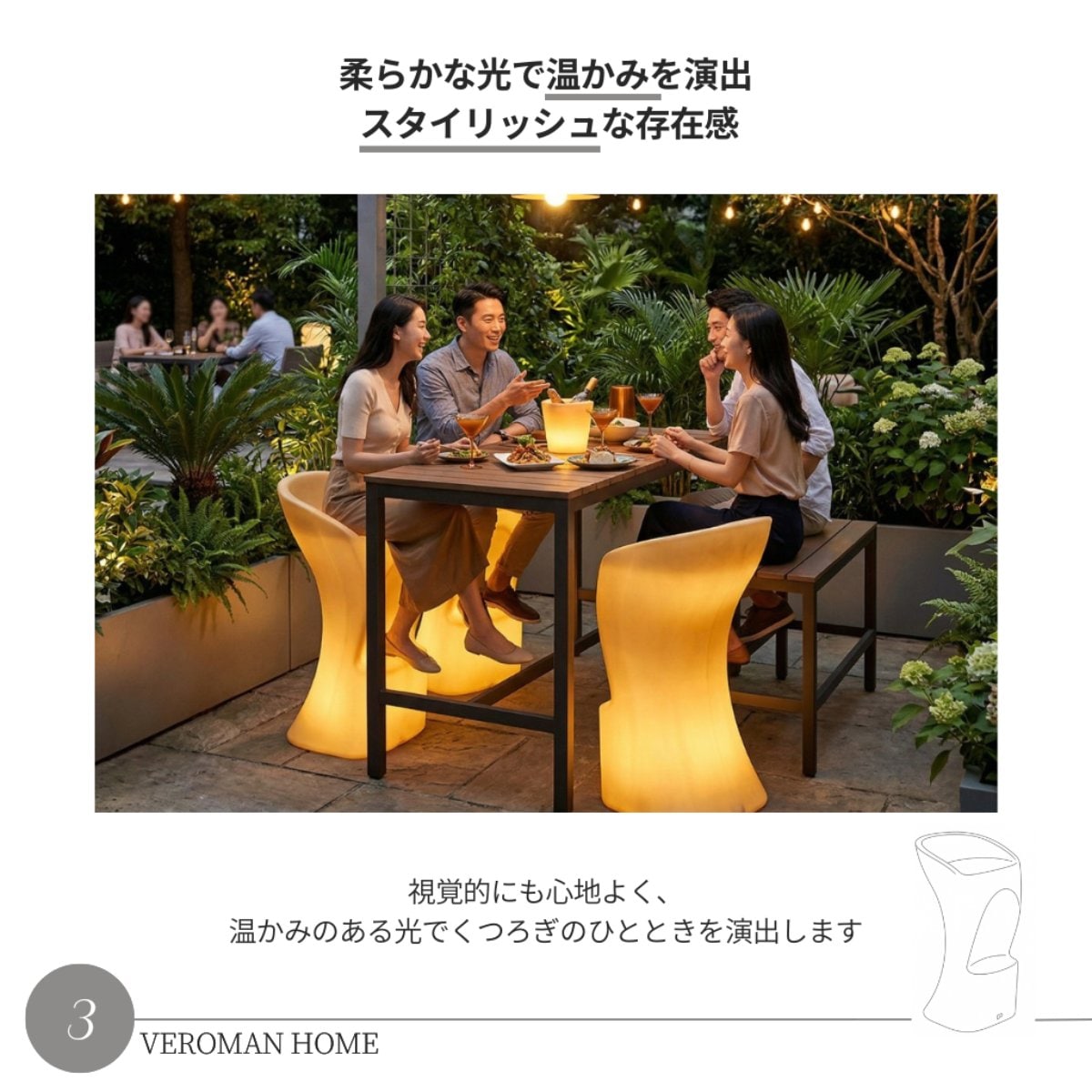 VeroMan LEDライトチェア 光る椅子 充電式 リモコン付き 屋外・屋内