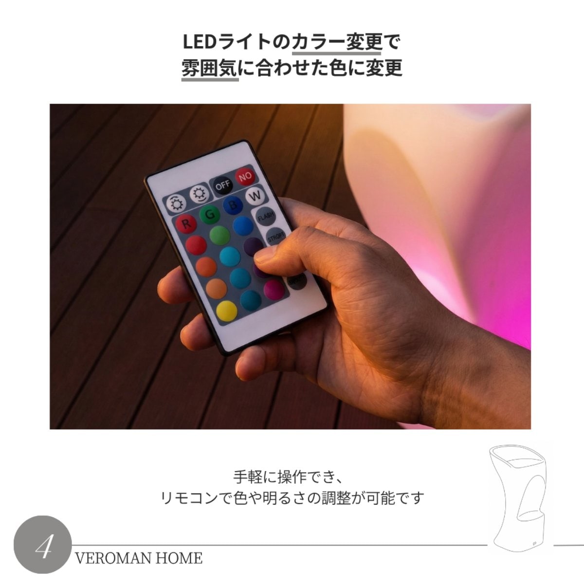 VeroMan LEDライトチェア 光る椅子 充電式 リモコン付き 屋外・屋内