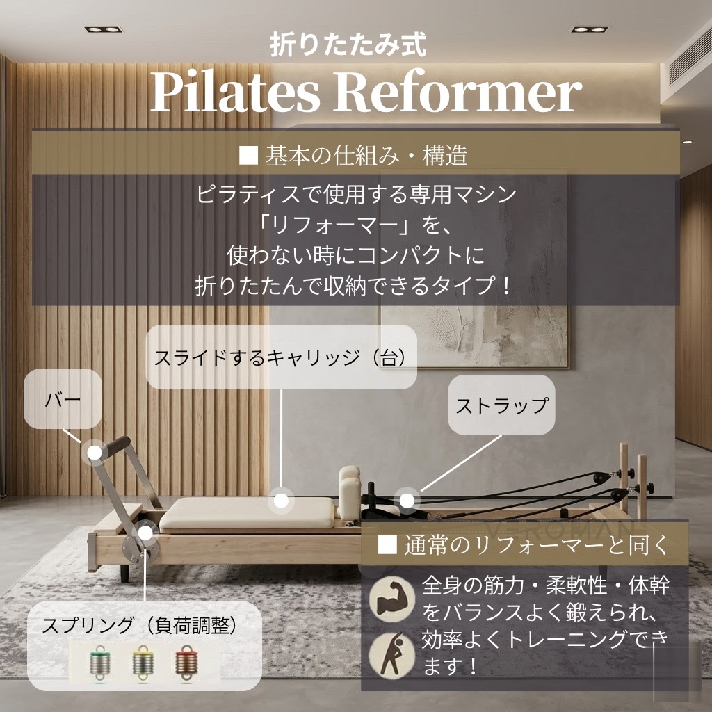 オーク材] VeroMan ピラティス マシン 折りたたみ式 リフォーマー 木製
