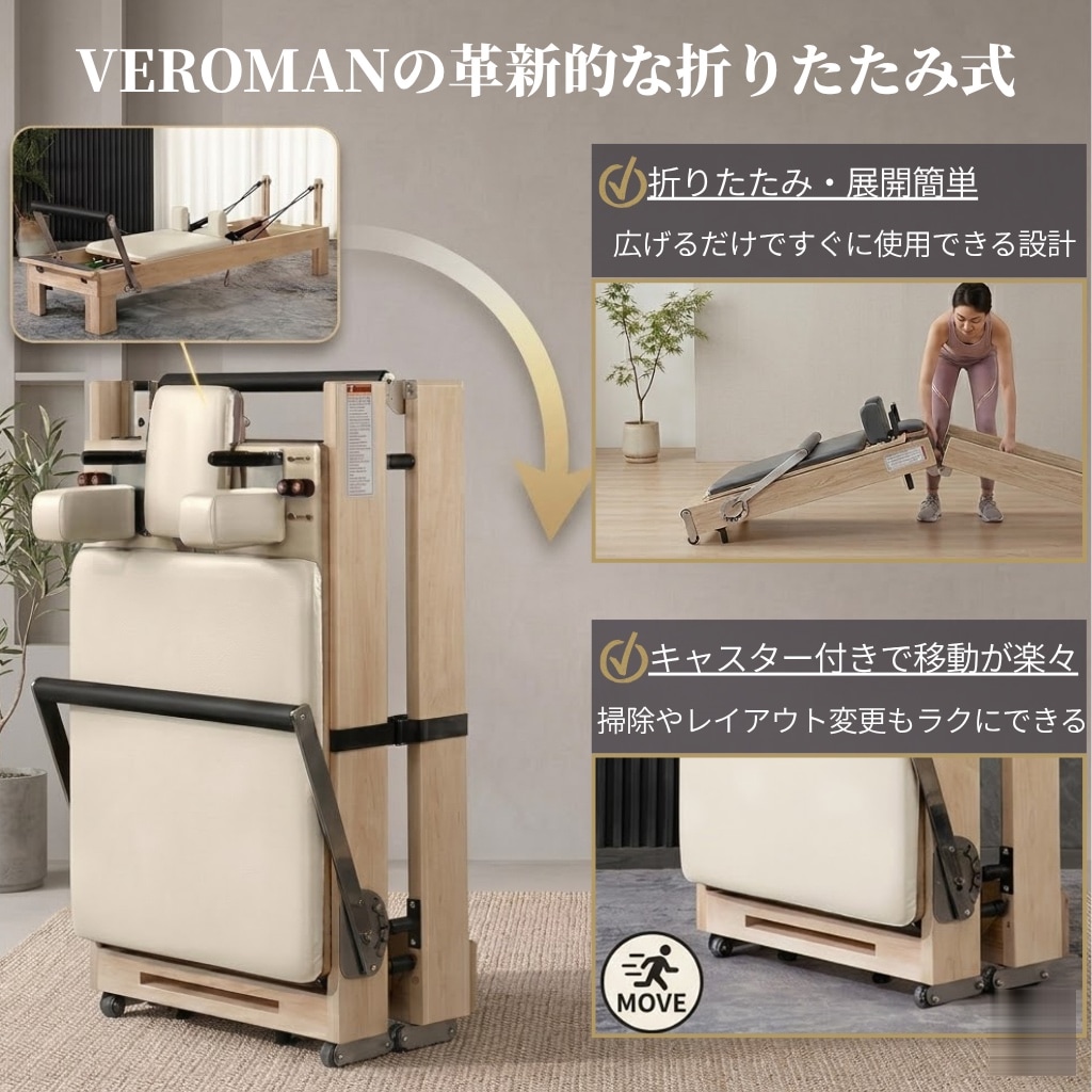 オーク材] VeroMan ピラティス マシン 折りたたみ式 リフォーマー 木製