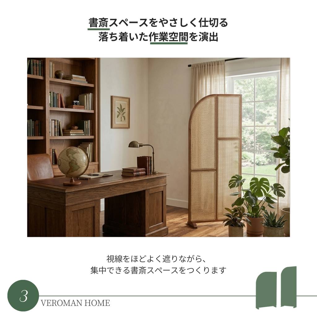ラタン 間仕切り家具 屏風 おしゃれ VeroMan ラタン屏風 ラタン編み
