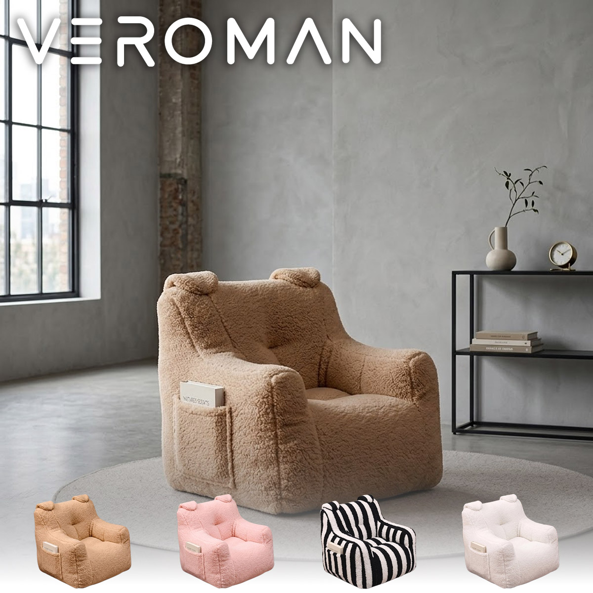 VeroMan 一人掛けソファ ソファ 子供ソファ キッズ カウチ くま ベア