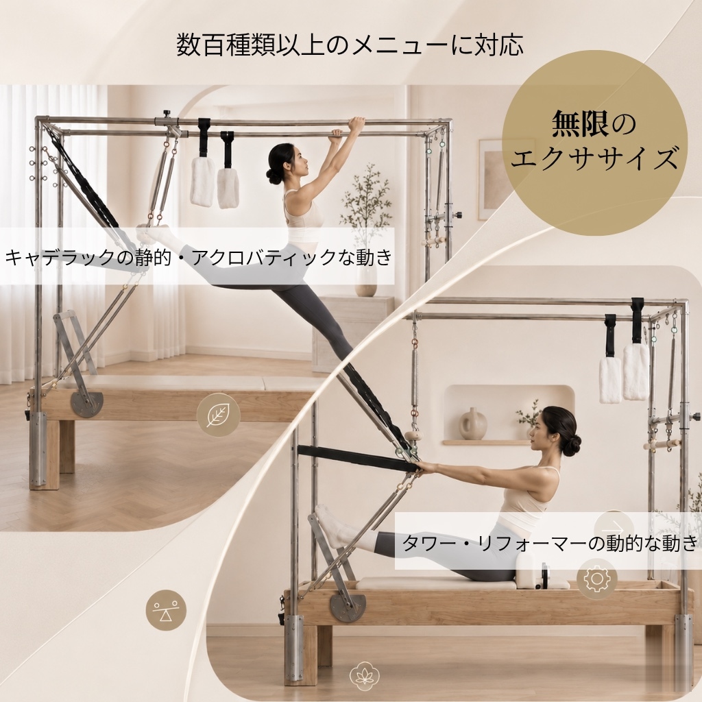 送料込】[オーク材] VeroMan ピラティスマシン キャフォーマー 木製