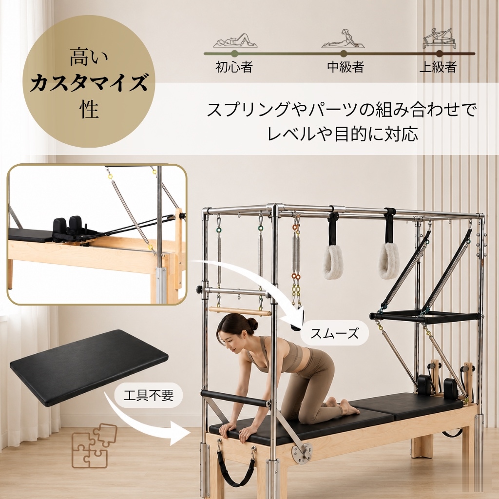 送料込】[オーク材] VeroMan ピラティスマシン キャフォーマー 木製