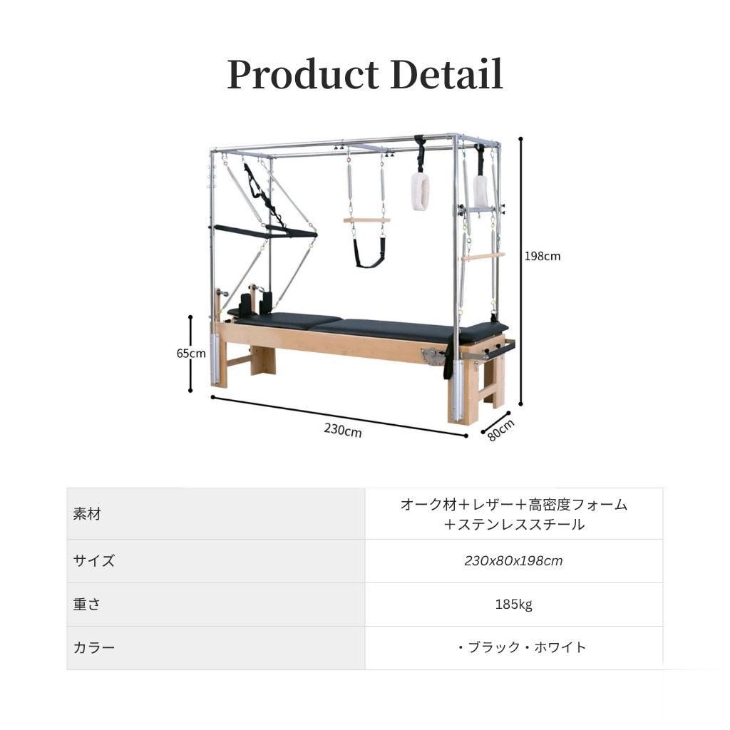 ピラティスキャホーマーセット 送料込】[オーク材] VeroMan ピラティスマシン キャフォーマー 木製