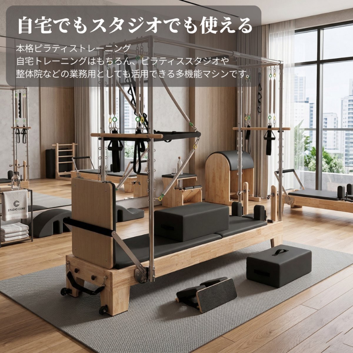 送料込】[メープル材] VeroMan ピラティスマシン タワーリフォーマー 