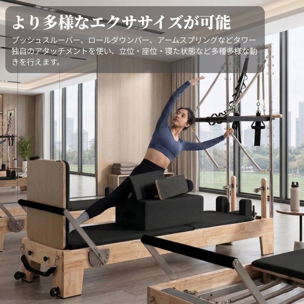 送料込】[メープル材] VeroMan ピラティスマシン タワーリフォーマー