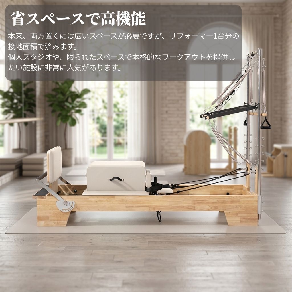 送料込】[メープル材] VeroMan ピラティスマシン タワーリフォーマー