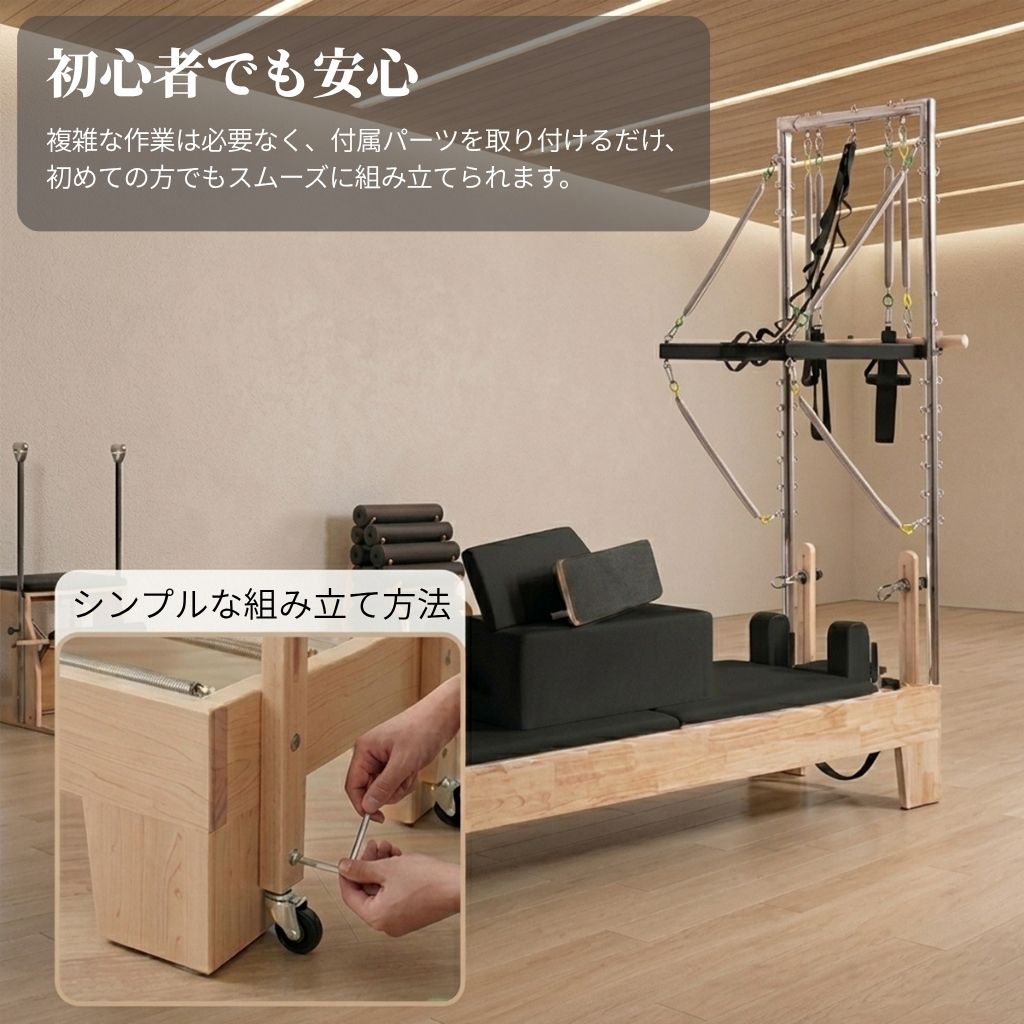 送料込】[メープル材] VeroMan ピラティスマシン タワーリフォーマー