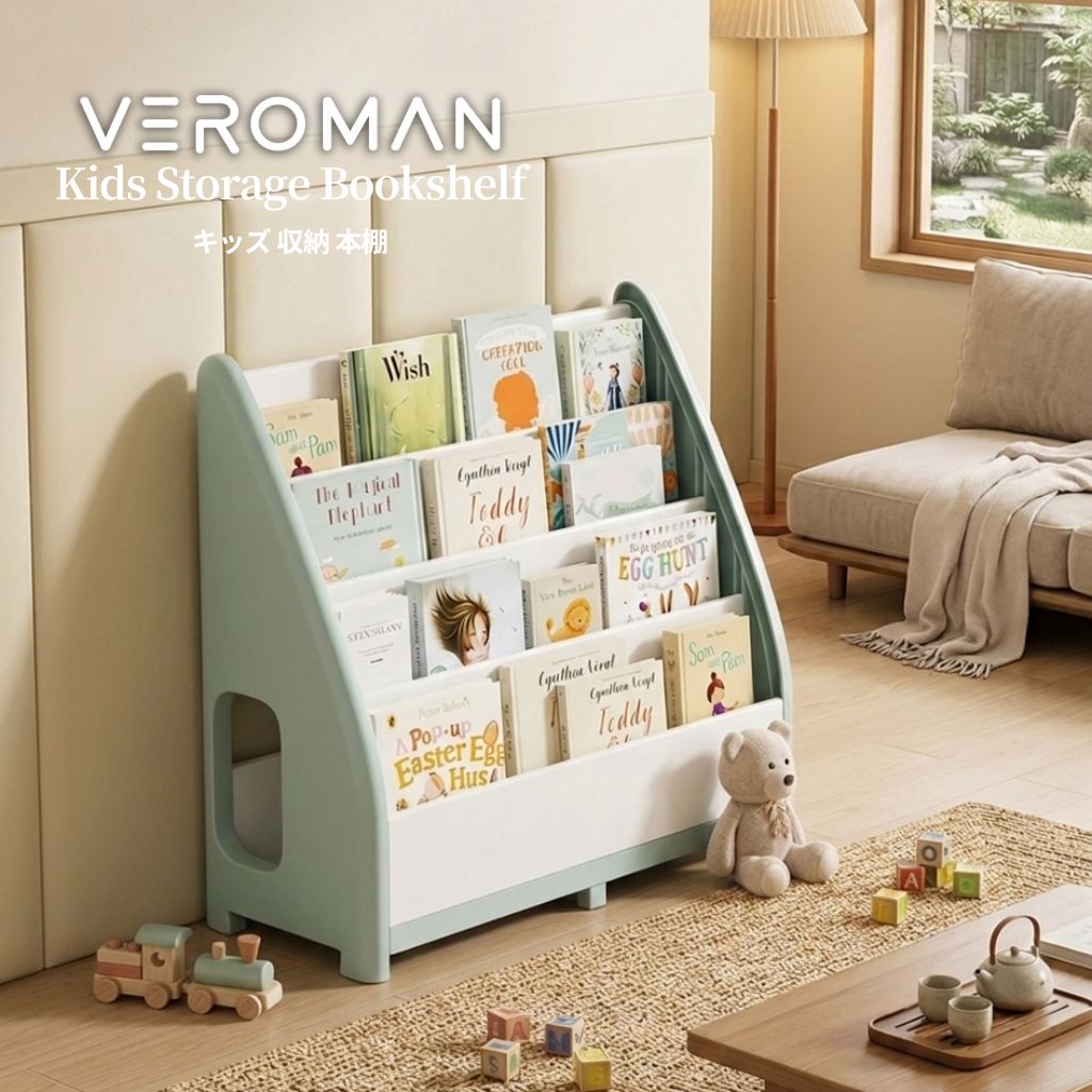 4段] VeroMan 4段本棚 キッズ本棚 おもちゃ収納棚 幼児用絵本ラック
