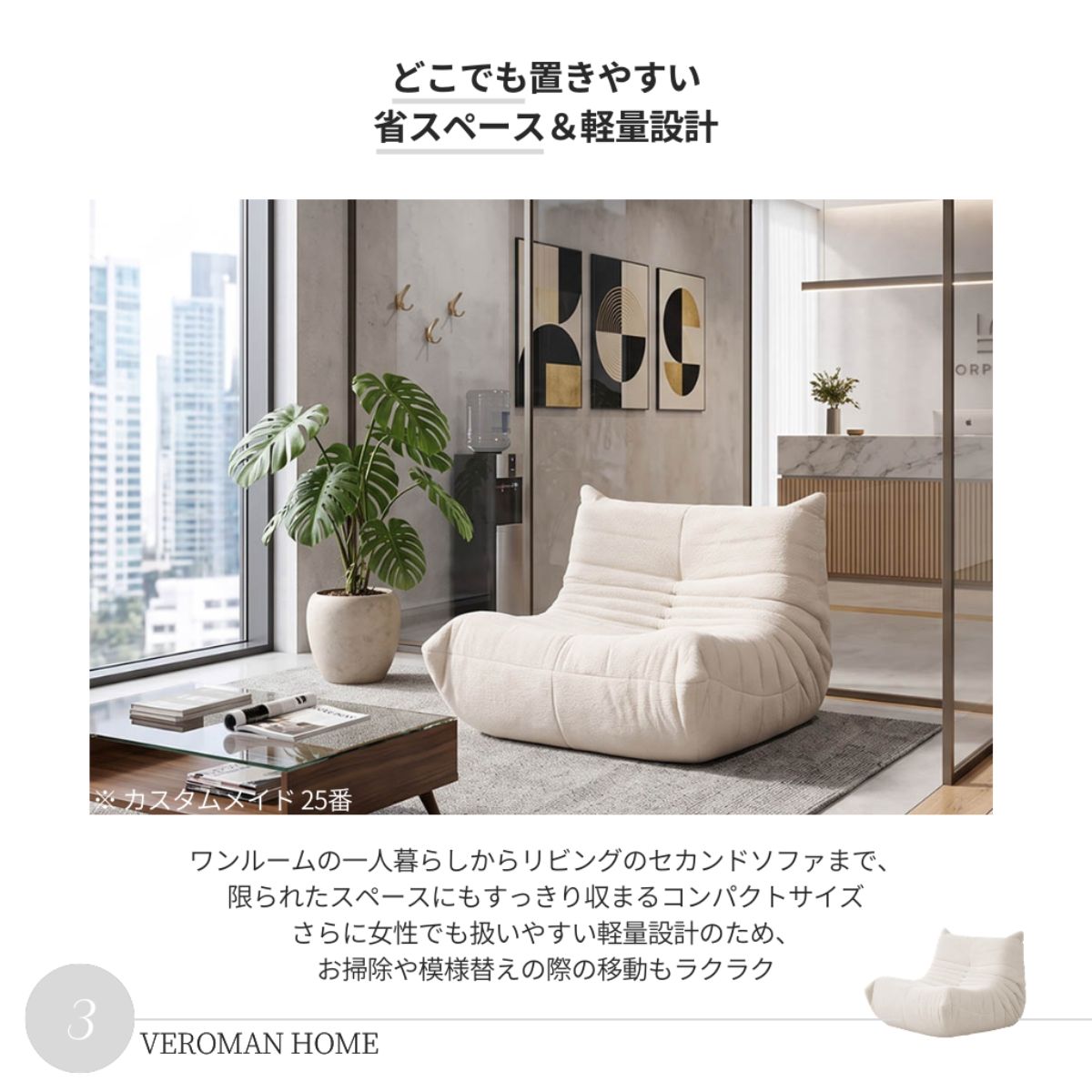 1人掛け] Veroman ソファ カウチ 一人暮らし おしゃれ コンパクト ロー
