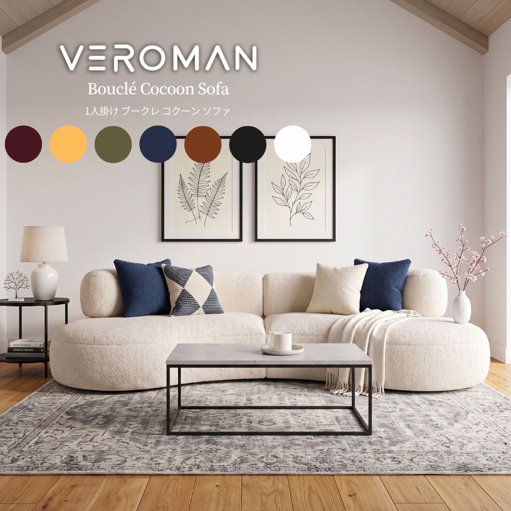 3人掛け] Veroman ソファ カウチ おしゃれ コンパクト ローソファー