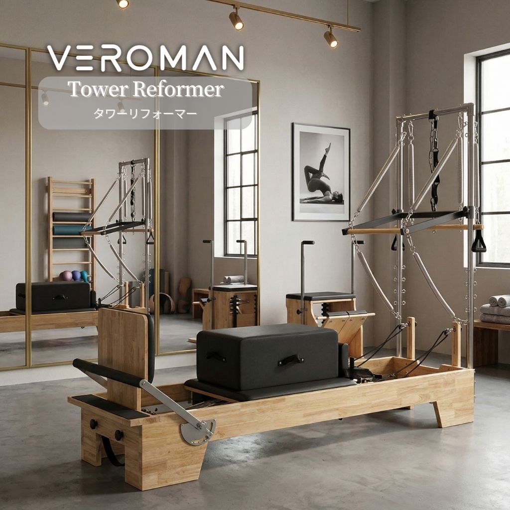 送料込】[オーク材・ブラック] VeroMan ピラティスマシン タワー