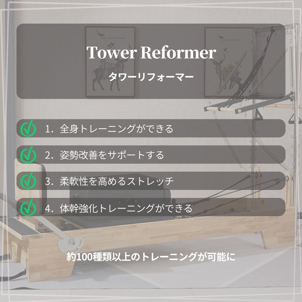 送料込】[オーク材・ブラック] VeroMan ピラティスマシン タワー
