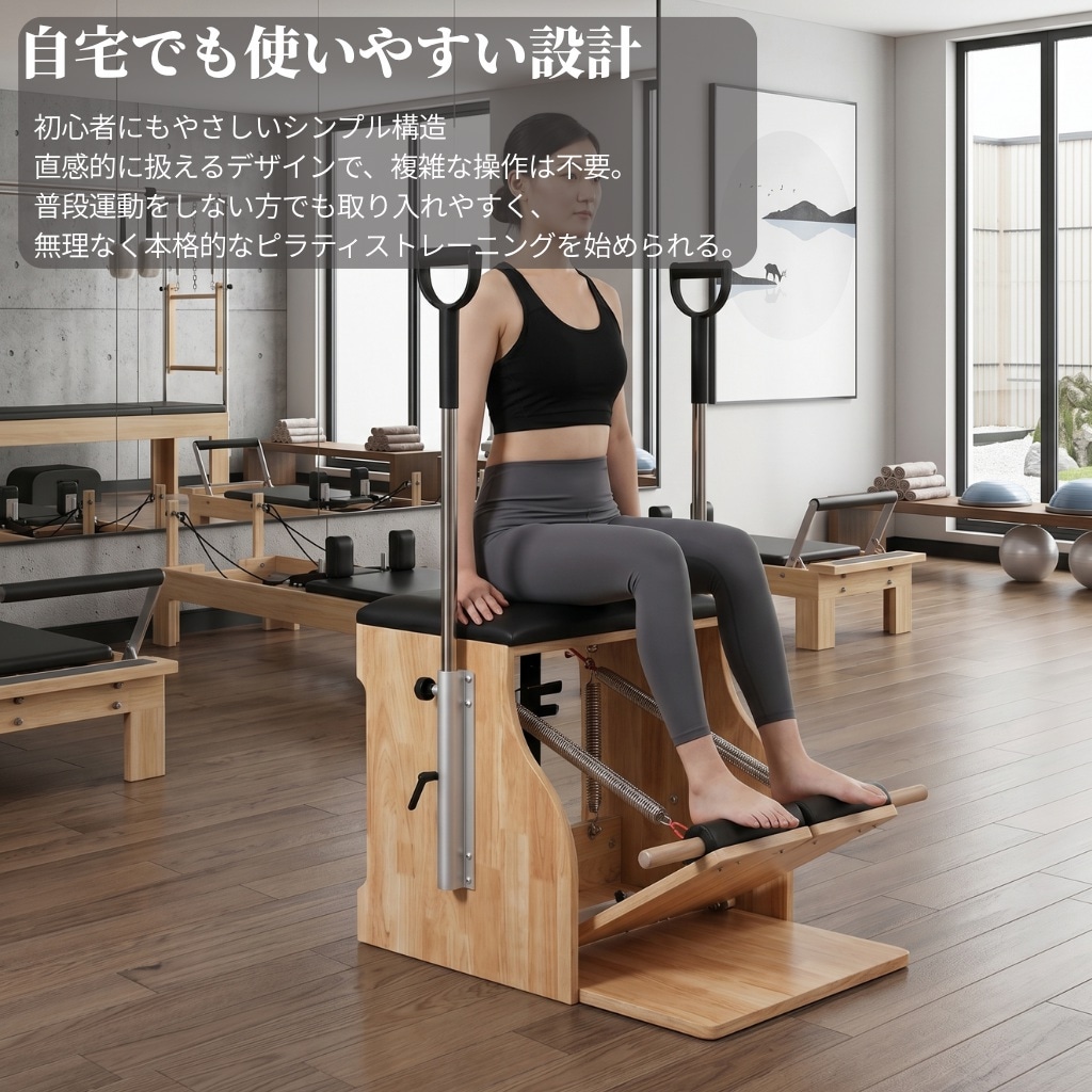 ピラティスマシン　チェアー モーションケアケアピラティス　ブラウン ピラティス専用マシン「チェア」の魅力と効果を徹底解説｜Pilafit
