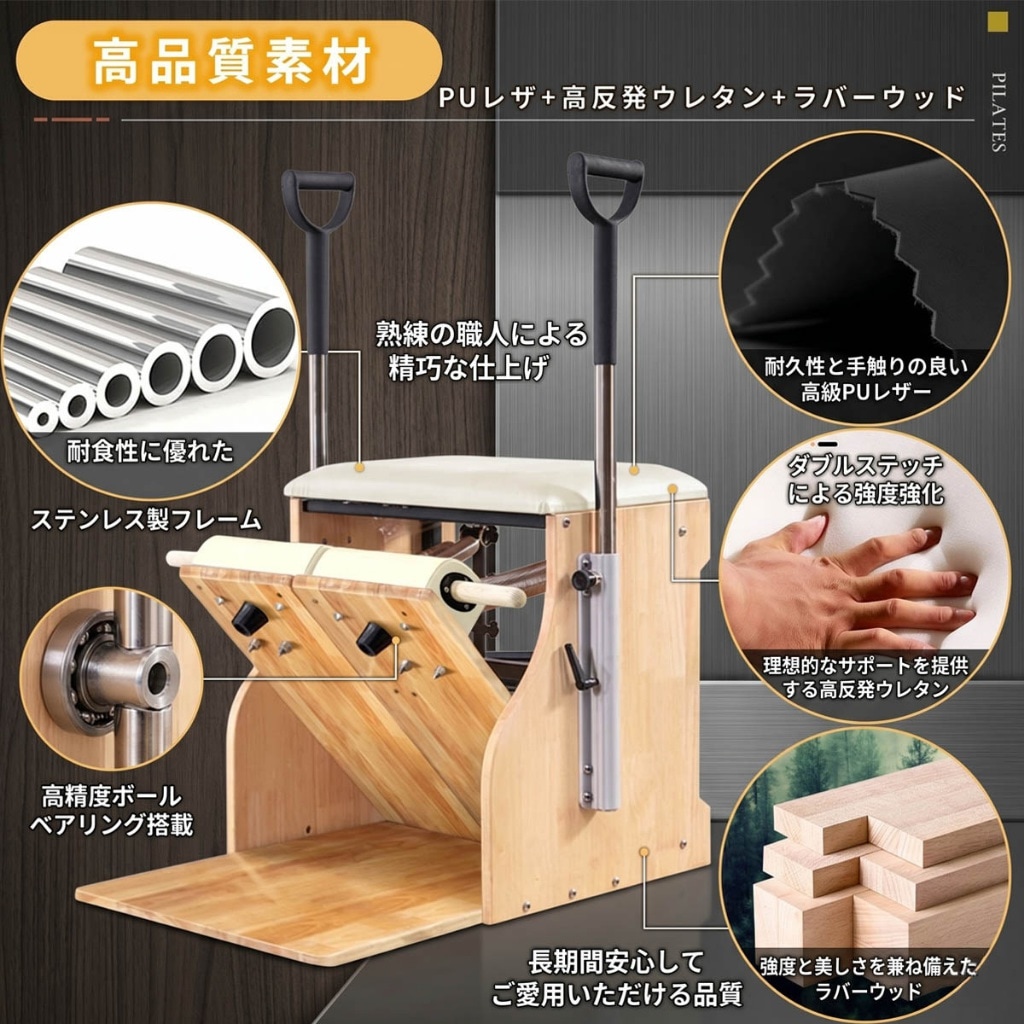 送料込】[オーク材] VeroMan ピラティスマシン コンボチェア チェア