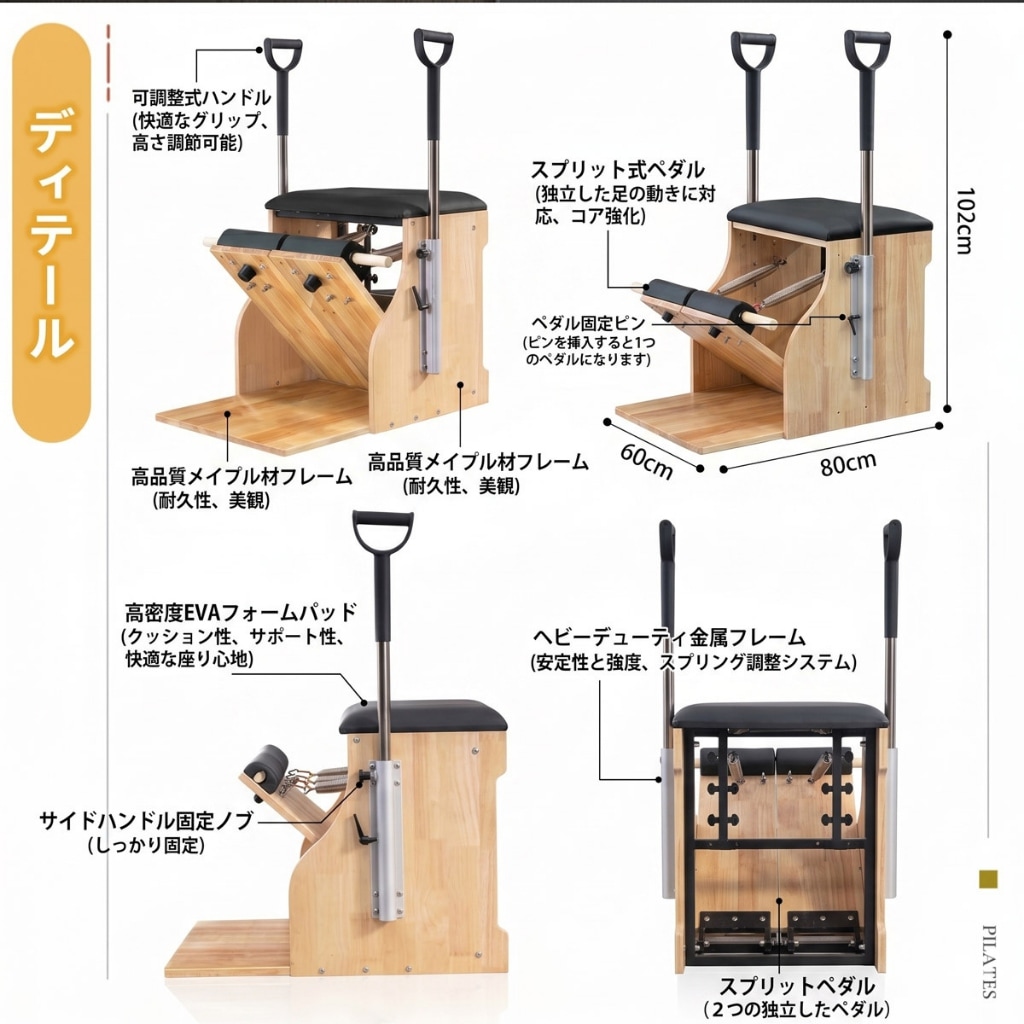 送料込】[オーク材] VeroMan ピラティスマシン コンボチェア チェア