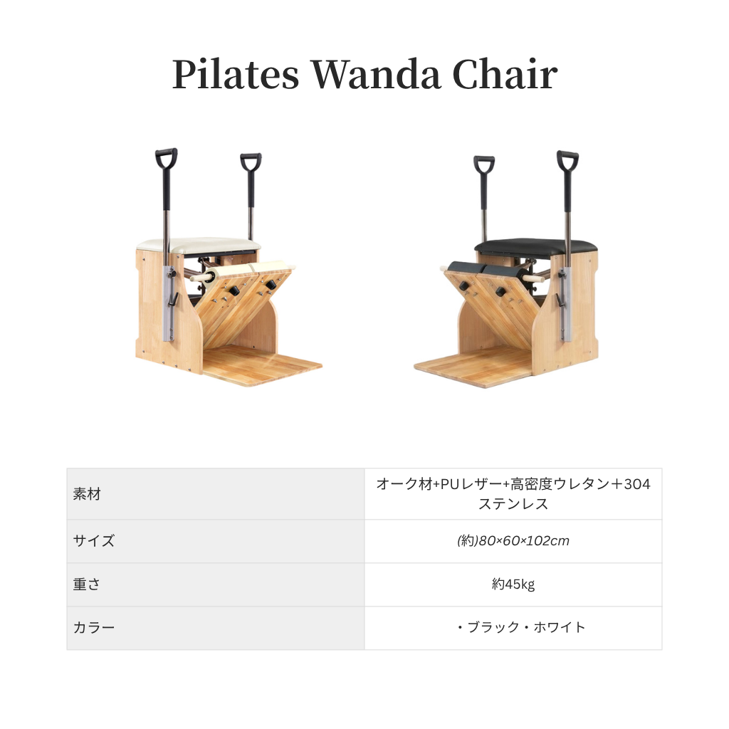 送料込】[オーク材] VeroMan ピラティスマシン コンボチェア チェア