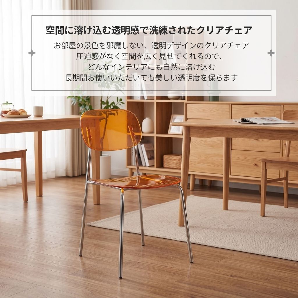 VeroMan 透き通る美しさが際立つ クリアチェア 透明 スケルトン
