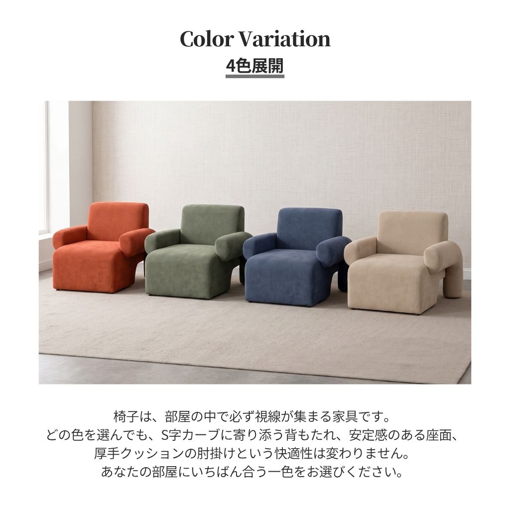 VeroMan ソファー コーデュロイ 一人用 一人掛け ソファ ゆったり 椅子