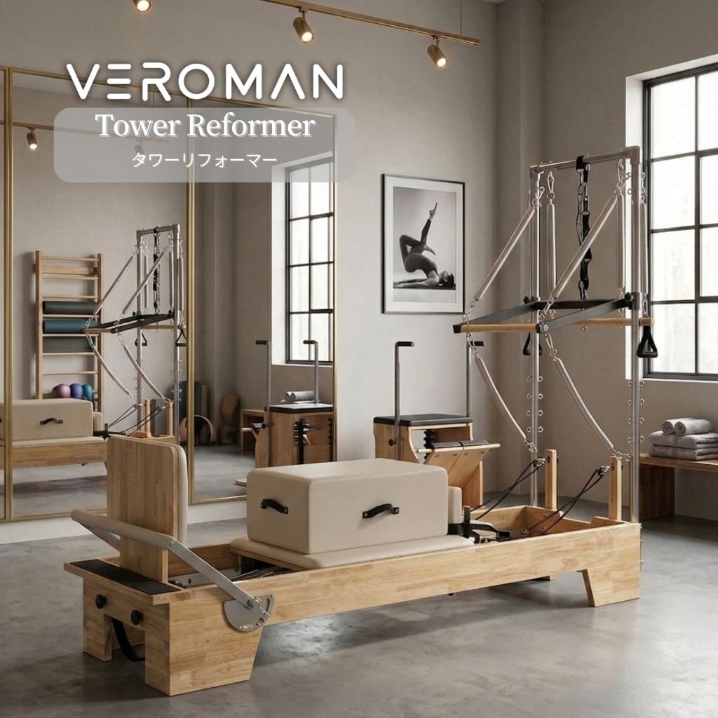送料込】[オーク材・ホワイト] VeroMan ピラティスマシン タワー