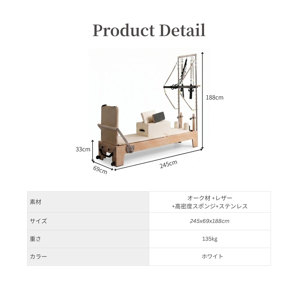 送料込】[オーク材・ホワイト] VeroMan ピラティスマシン タワー