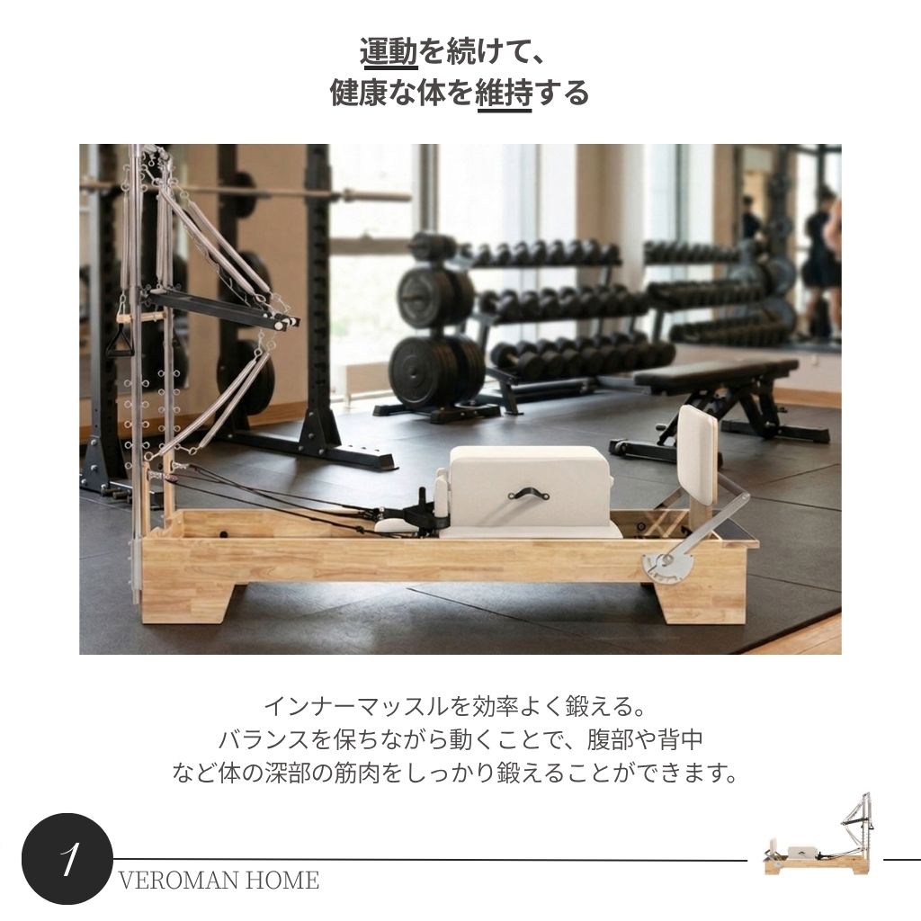 送料込】[オーク材・ホワイト] VeroMan ピラティスマシン タワー