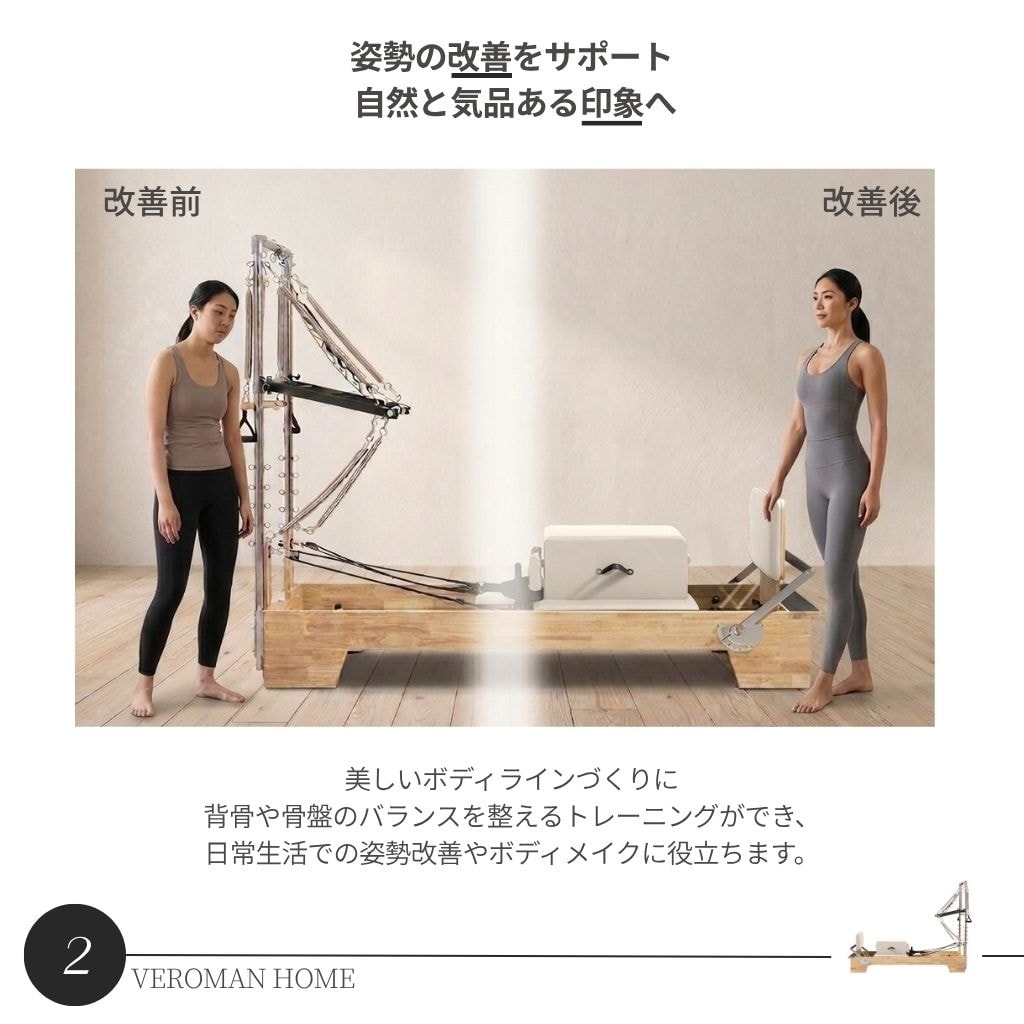 送料込】[オーク材・ホワイト] VeroMan ピラティスマシン タワー