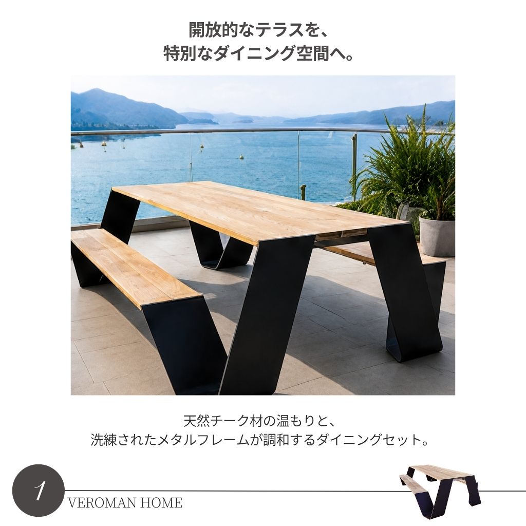 VeroMan アウトドア ガーデンテーブルセット ダイニングテーブル 防水