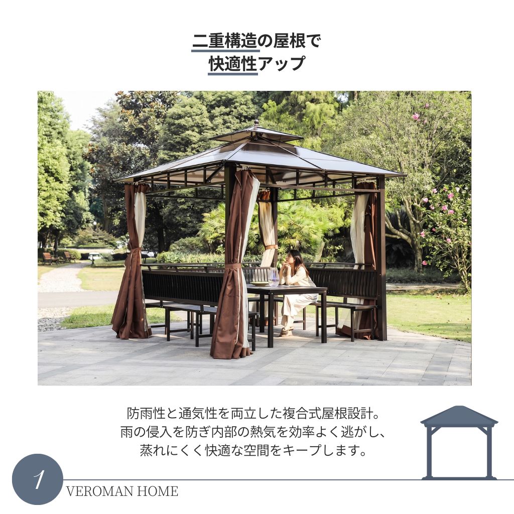250cm・テーブル・ベンチ・カーテン込み] VeroMan あずまや サン