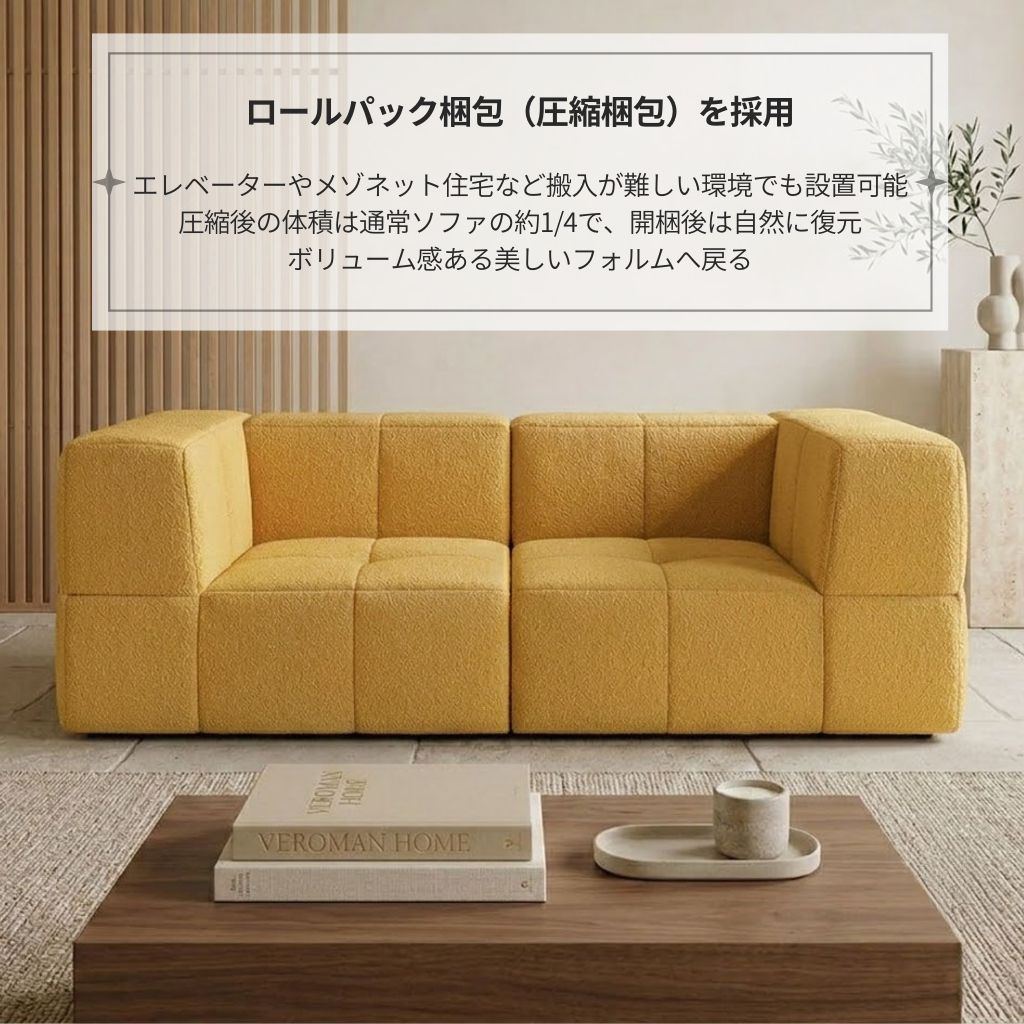 2人掛け] Veroman ソファ カウチ ローソファー 組み合わせ自由