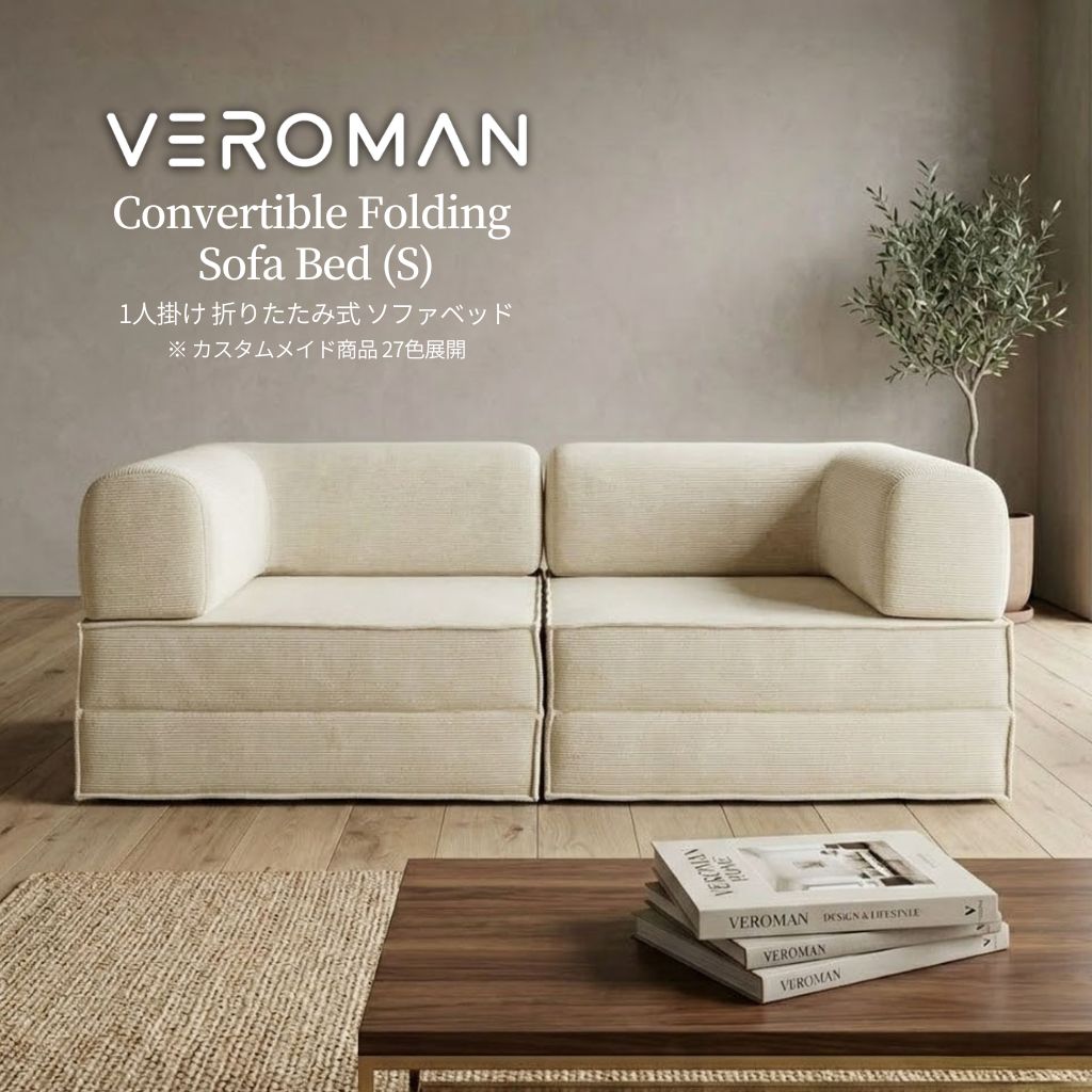 1人掛け] Veroman ソファ カウチ 一人暮らし おしゃれ コンパクト ロー