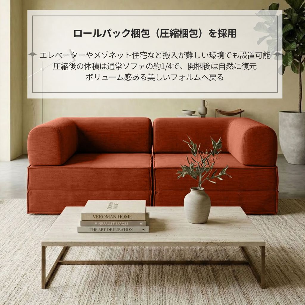 1人掛け] Veroman ソファ カウチ 一人暮らし おしゃれ コンパクト ロー