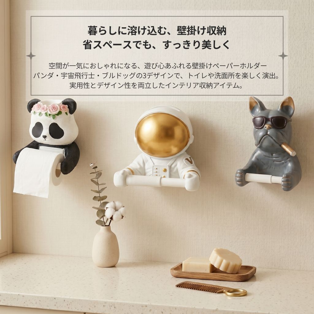 VeroMan 壁掛け トイレットペーパーホルダー 収納付き 動物デザイン