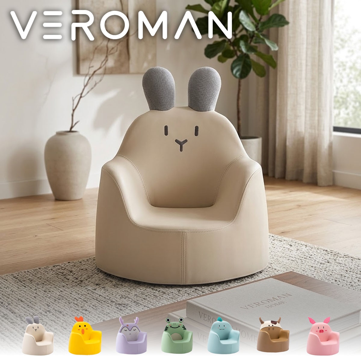 大] VeroMan キッズソファ 子供用ソファ ベビーソファ 一人掛け