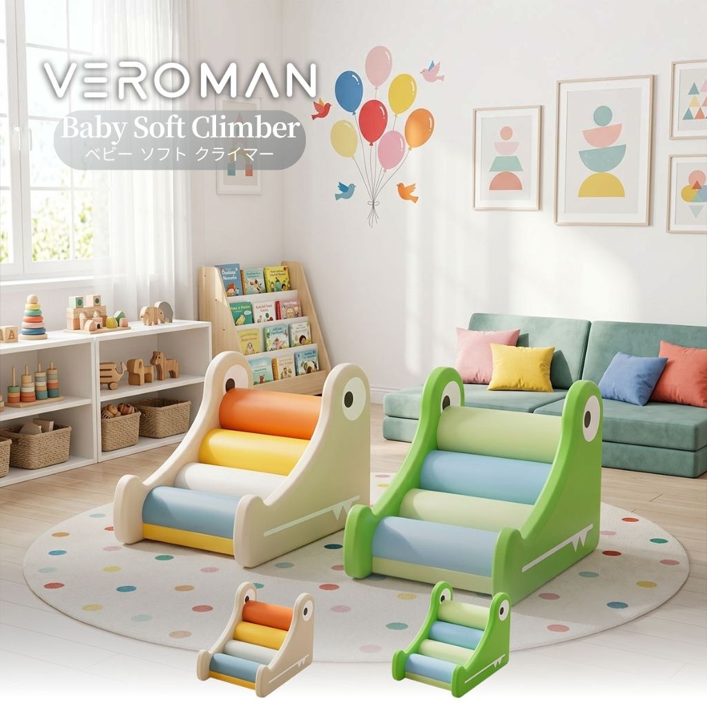 VeroMan ワニ型 ソフトプレイ クライミング遊具 滑り台付き ベビー