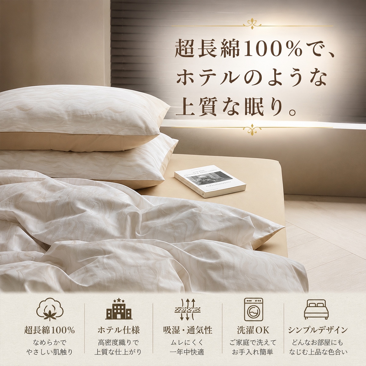 ダブル] VeroMan 布団カバー 4点セット 超長綿100% TC600 高密度