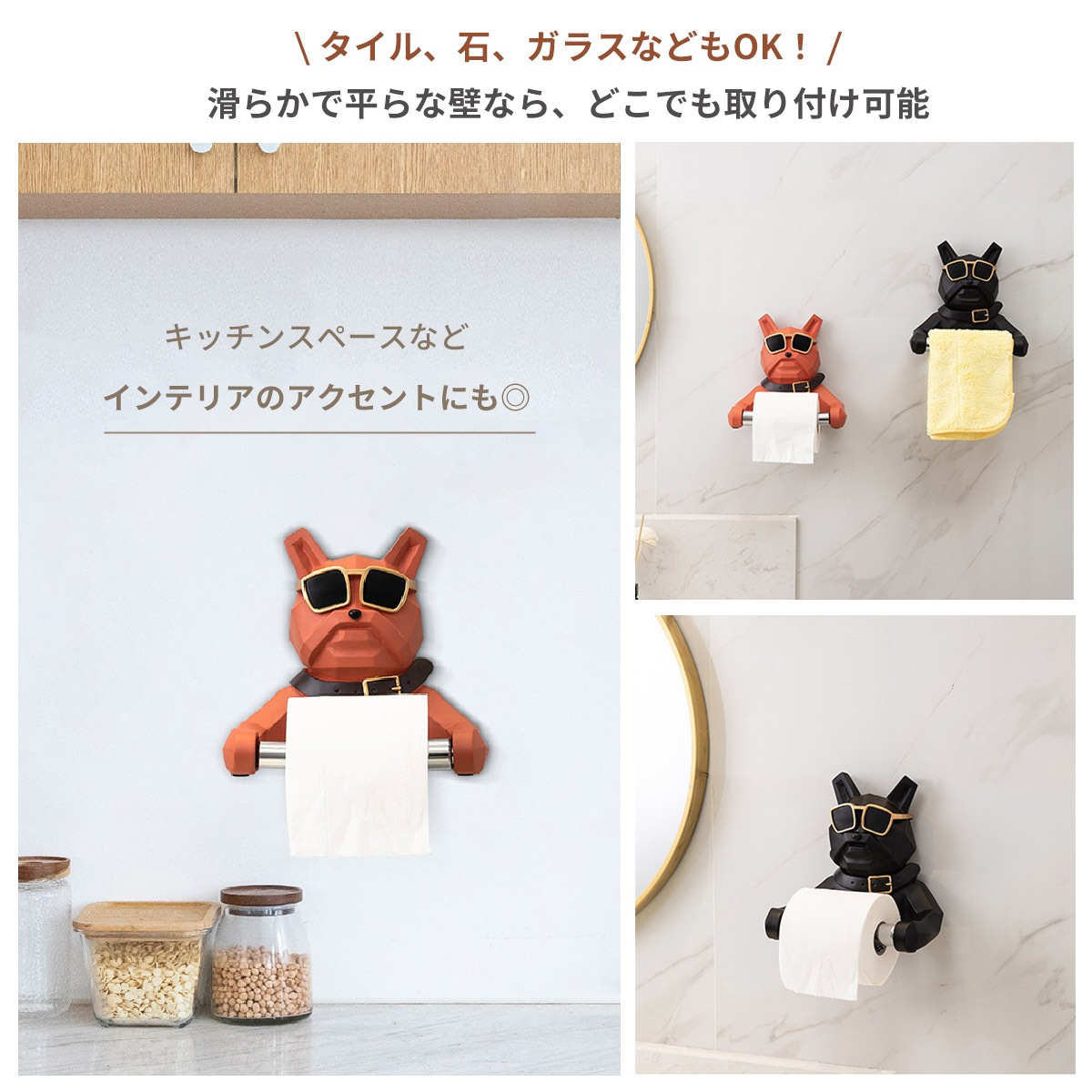 VeroMan ブルドッグ トイレットペーパー ホルダー トイレ タオル掛け