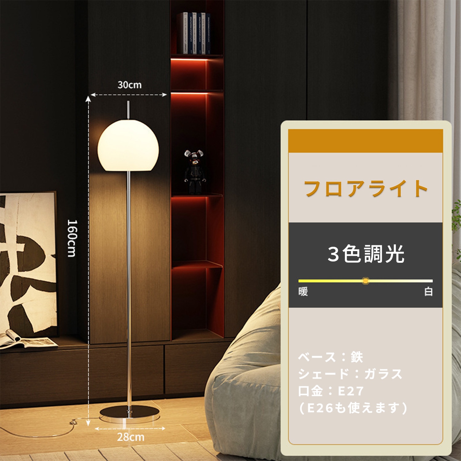 VeroMan ライト フロアライト 半円 ガラス スタンドライト フロア