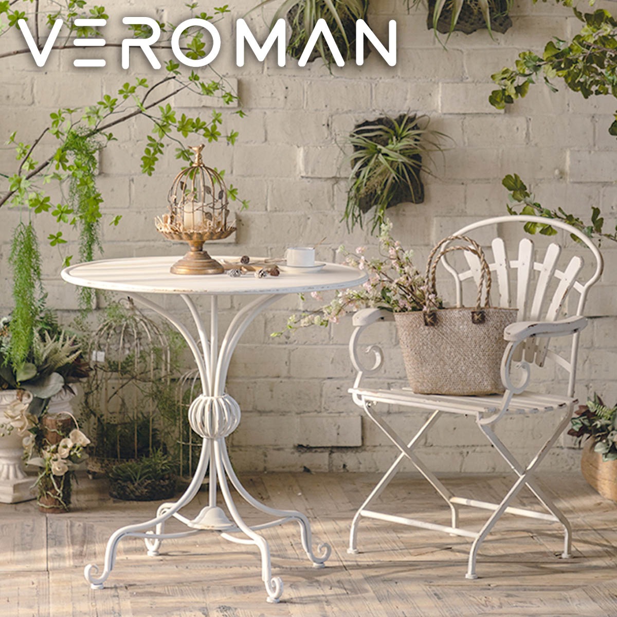 VeroMan アンティーク風アイアンチェア 優美なラインでガーデンに