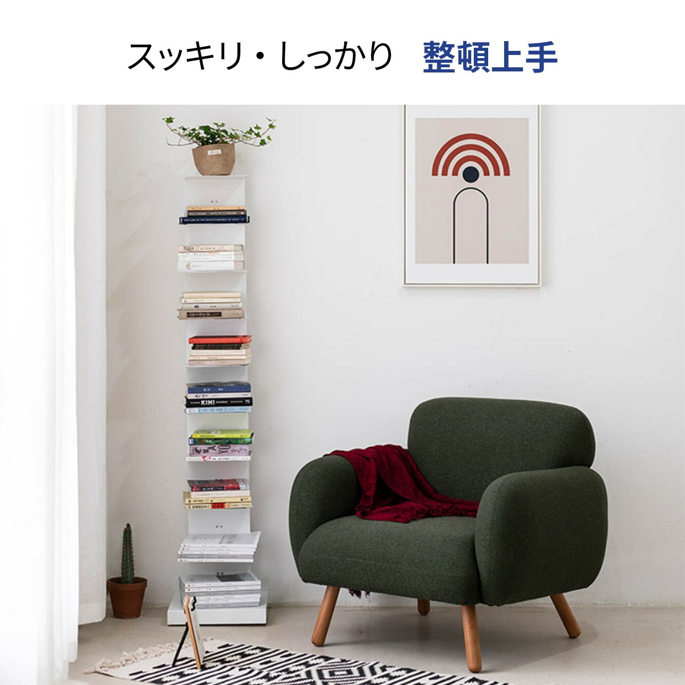 herman miller ブックシェルフ　ブックタワー Herman Miller「Story book case」