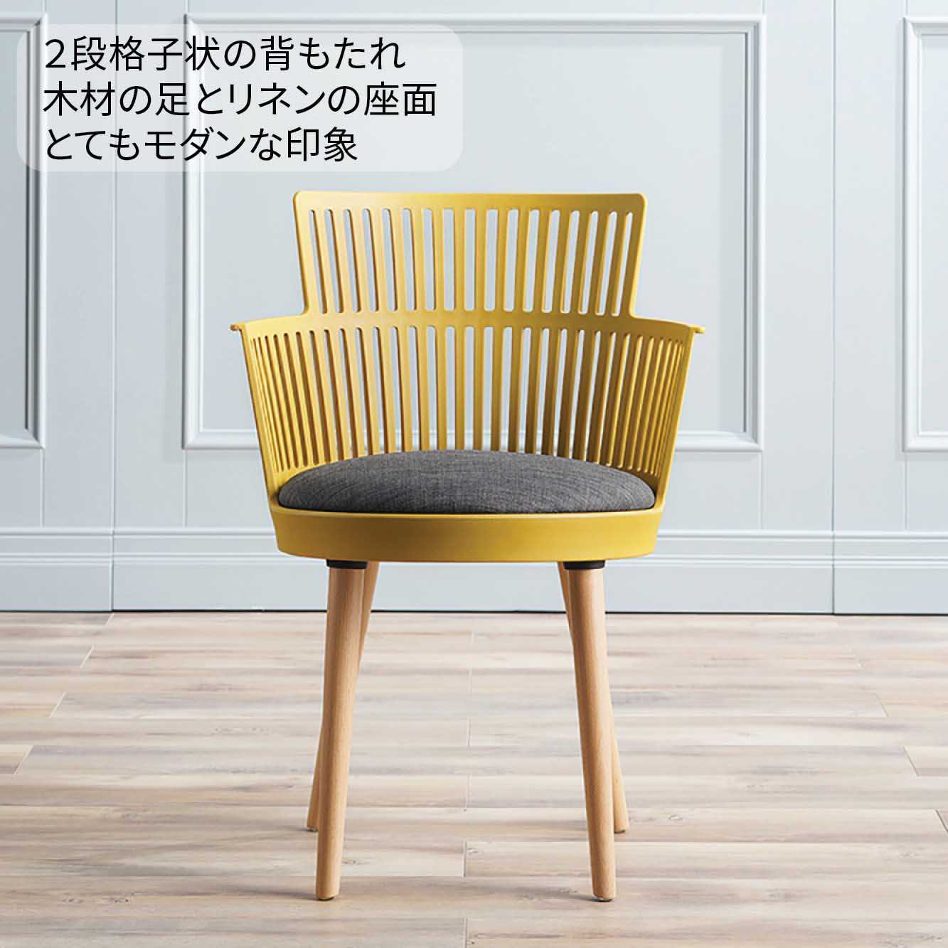 木製 格子状背もたれの椅子 VeroMan ダイニングチェア クッション付き パーソナルチェア 椅子