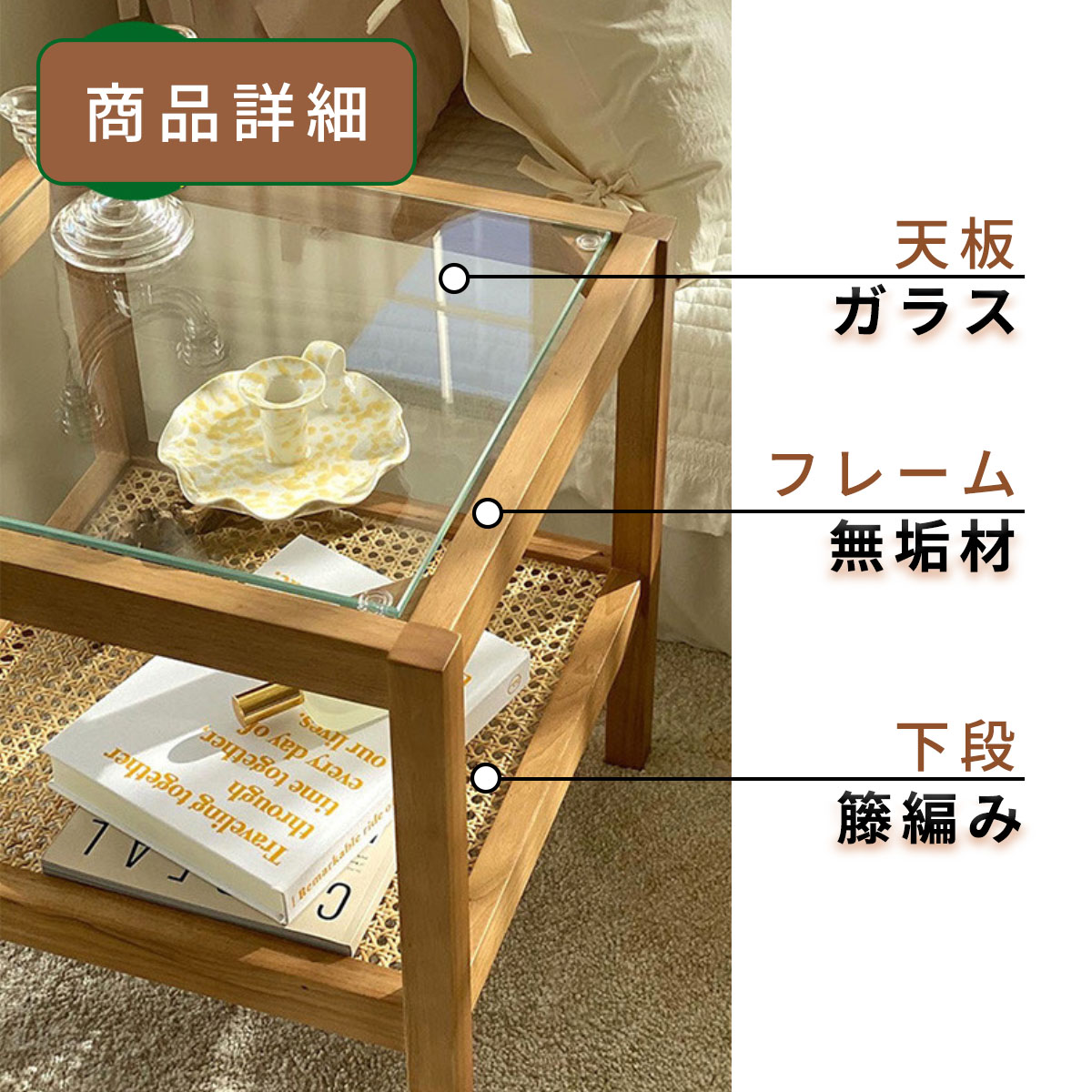 VeroMan サイドテーブル ラタン コヒーテーブル 籐 編み ガラス ベッド