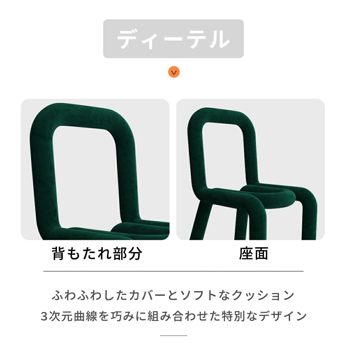 2脚セット] VeroMan ボールドチェア モナ チェア 椅子 曲線 ダイニング