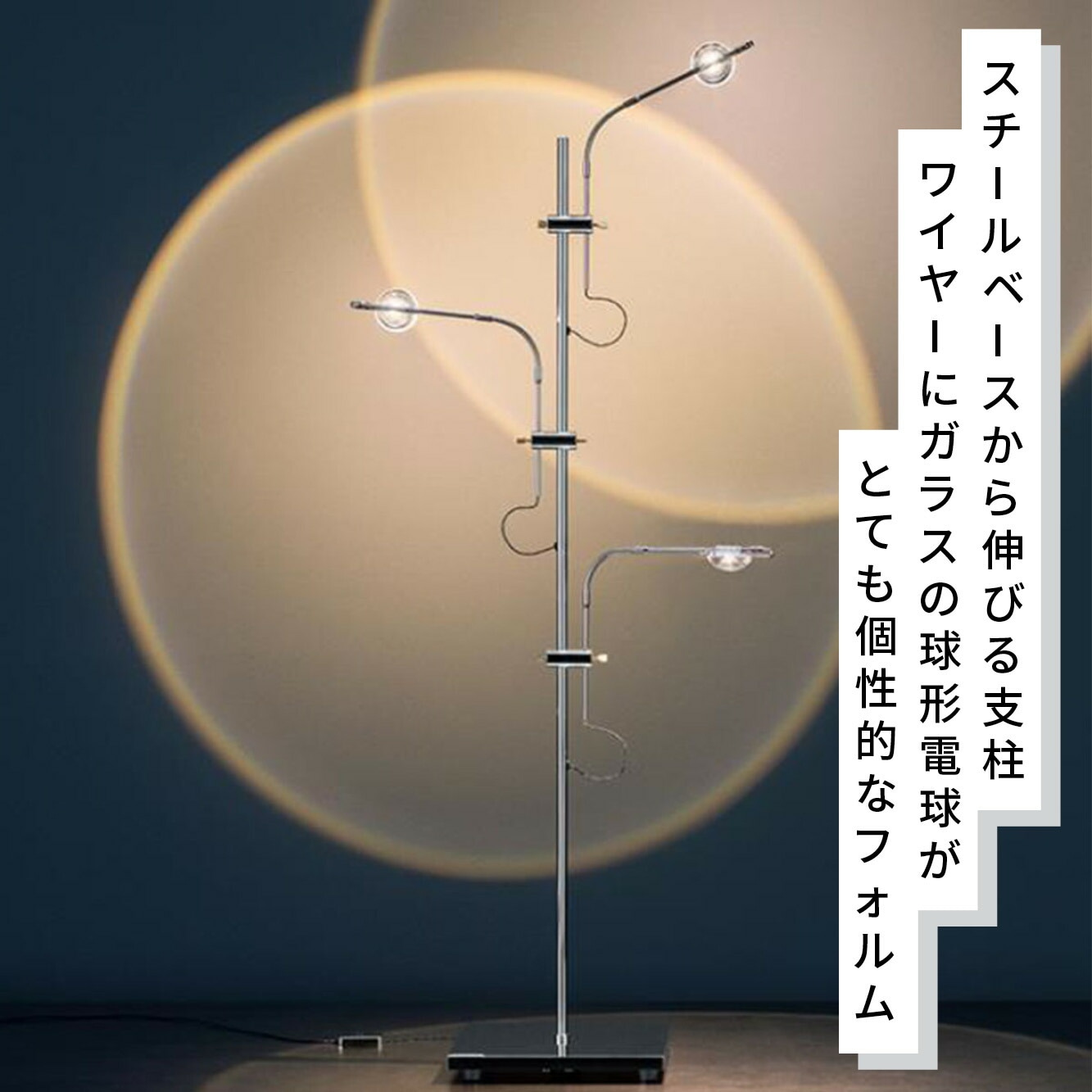 70cm] VeroMan フロアライト 3灯 間接照明 影アート ベッドサイド